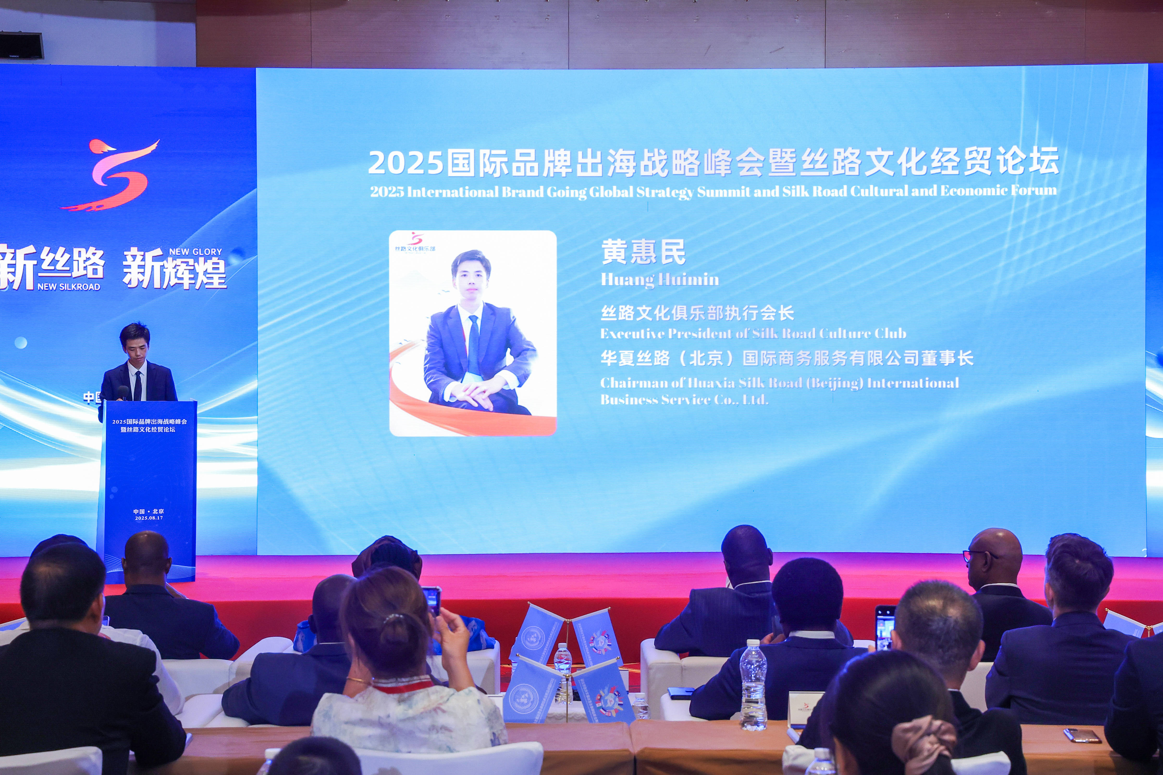 丝路文化俱乐部携手多方共绘出海新蓝图