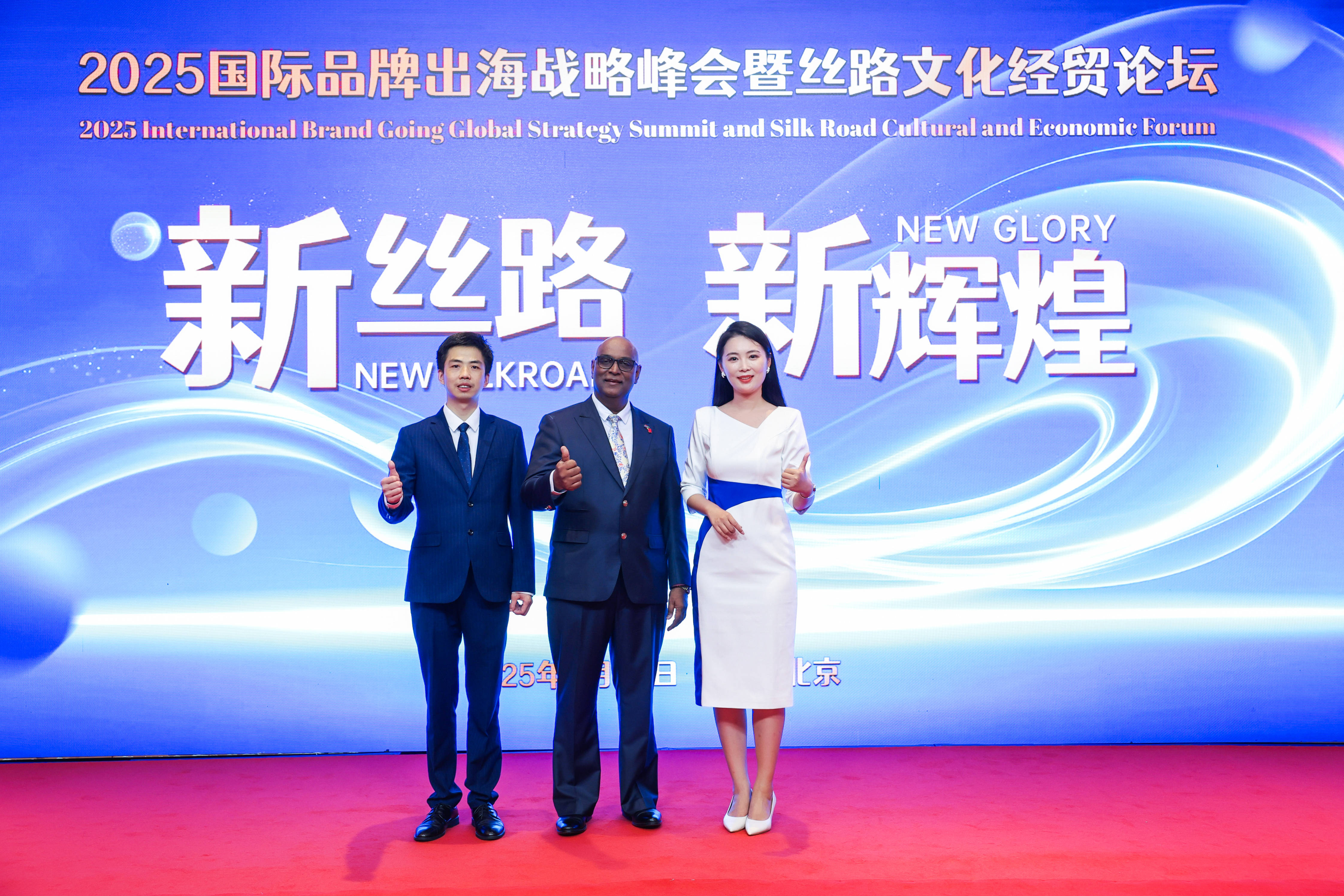 丝路文化俱乐部携手多方共绘出海新蓝图