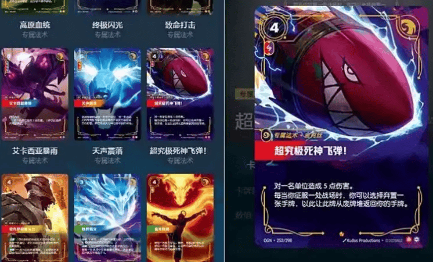 全球首发!LOL首款实体卡牌游戏《符文战场》正式发售