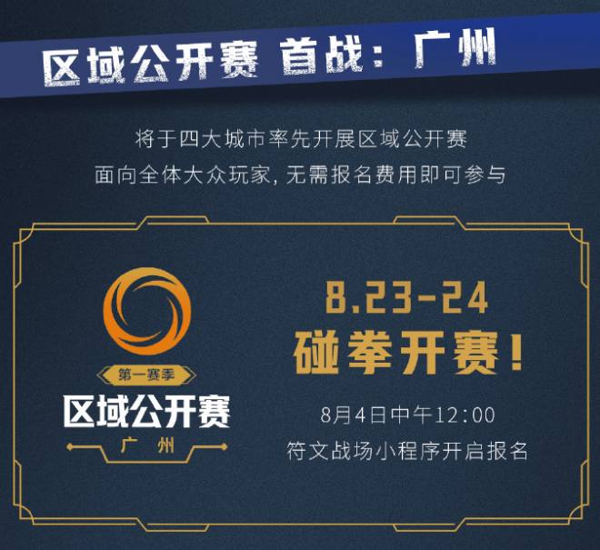 全球首发!LOL首款实体卡牌游戏《符文战场》正式发售