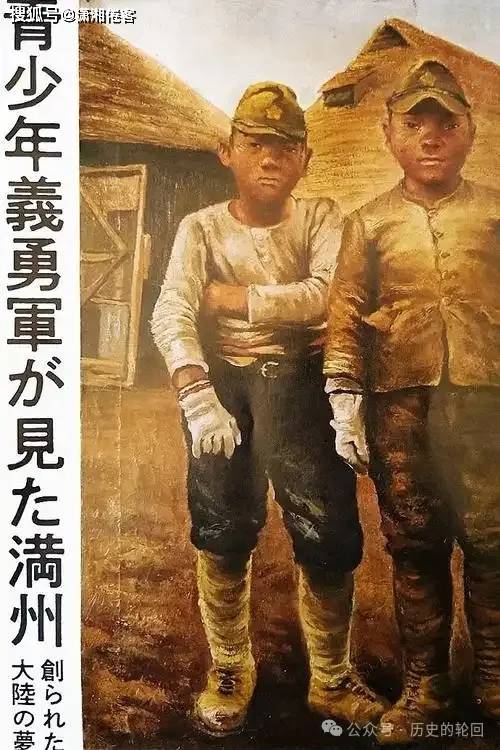 日本“开拓团”真相:武装移民如何成为侵华先锋队?