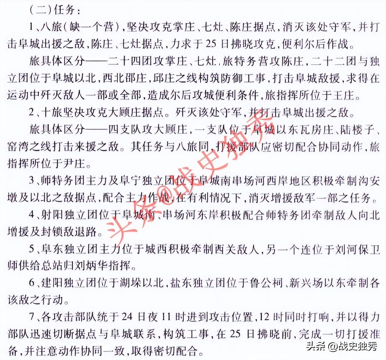 抗戰(zhàn)经典戰(zhàn)役之(zhī)阜宁戰(zhàn)役詳(xiáng)细版