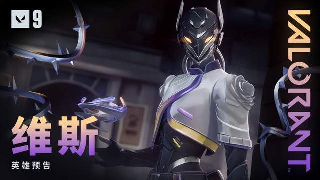 【无畏契约】11.08 版本炸了！盖可废了，骇灵成中距离版本答案