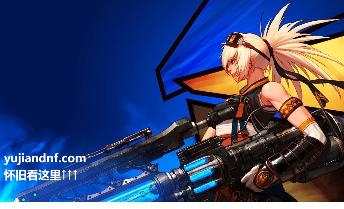 DNF70版本(běn)：穿越(yuè)时空的(de)版本(běn)答案，老玩(wán)家(jiā)心中的(de)白月光