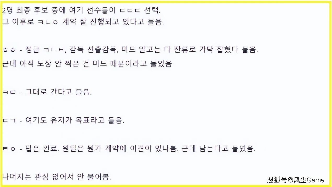 IG转会期迎来坏消息！Daeny跑路加盟GEN，京东被爆接触小奶油