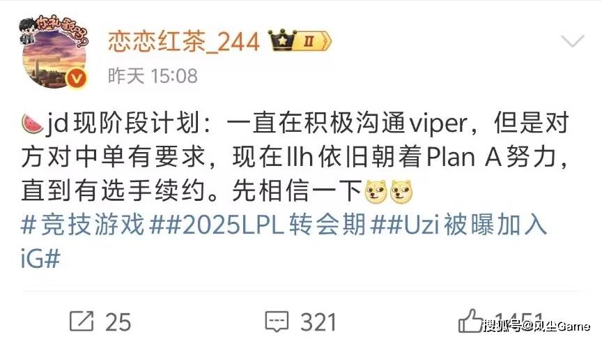 IG转会期迎来坏消息！Daeny跑路加盟GEN，京东被爆接触小奶油