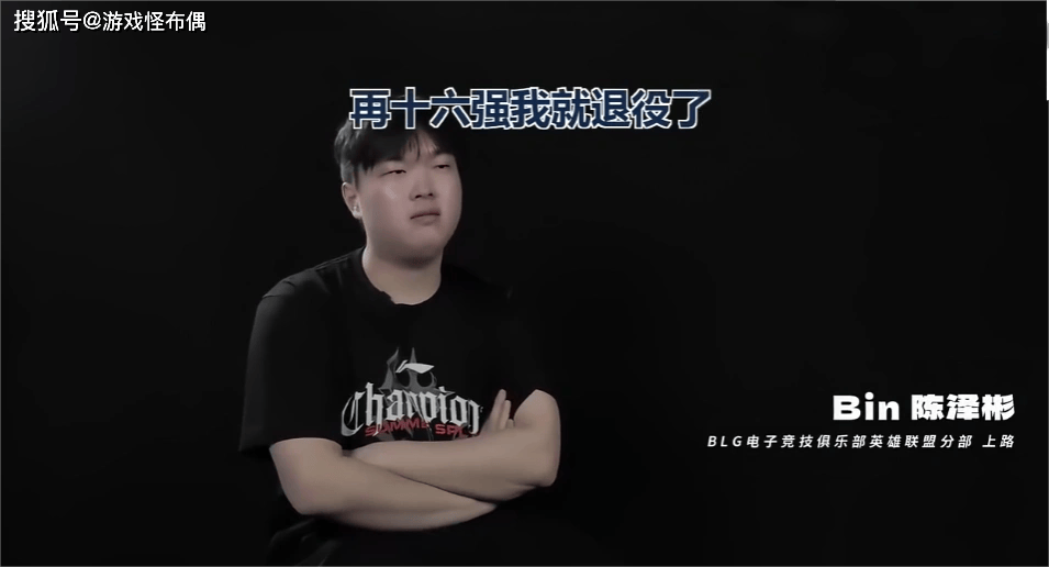 2025年LOL总決(jué)赛閙(nào)剧？BLK陷(xiàn)入舆论风波，连王(wáng)多(duō)多(duō)都看不下(xià)去了