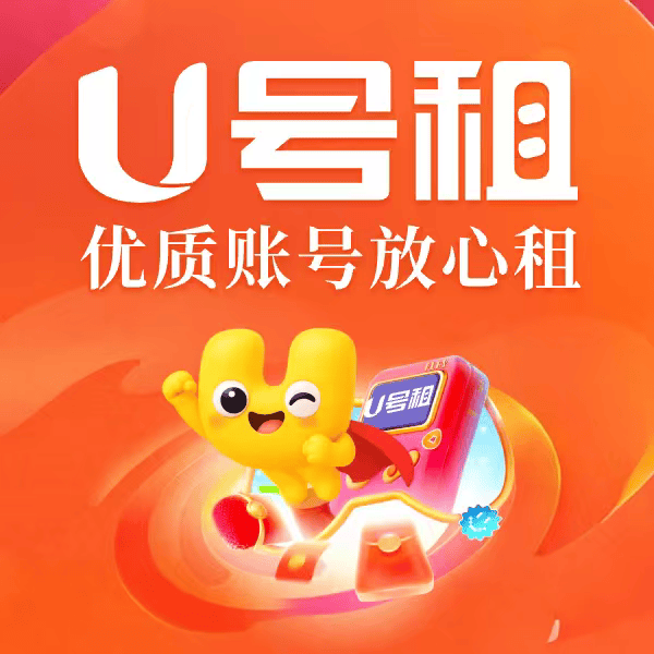 怎么把英雄联盟lol號(hào)租出去(qù)賺(zhuàn)錢(qián)