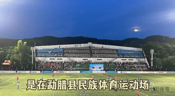 “滇超联赛”第一轮比赛抽签结果出炉，16州（市）主场场馆确认！