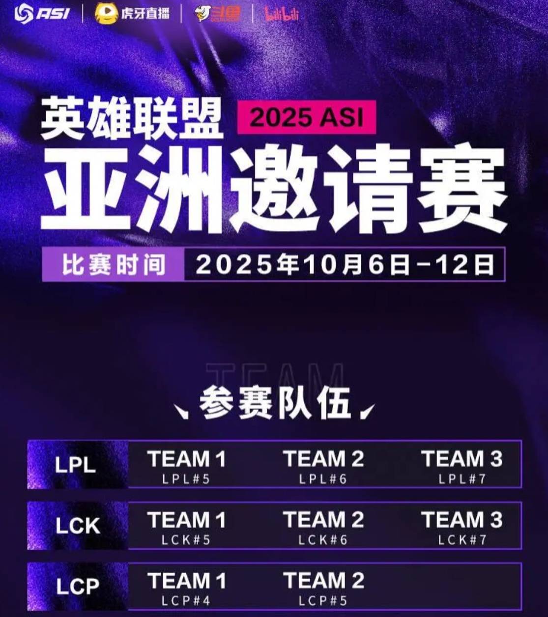 LPL死亡之组确定(dìng)！中(zhōng)韩大战赛程公(gōng)開(kāi)，JDG对决DK，Doinb将被圍(wéi)攻(gōng)