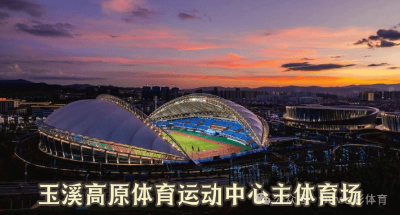 “滇超联赛”第一轮比赛抽签结果出炉，16州（市）主场场馆确认！