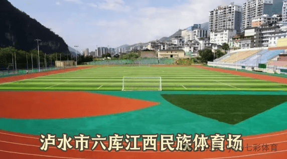 “滇超联赛”第一轮比赛抽签结果出炉，16州（市）主场场馆确认！