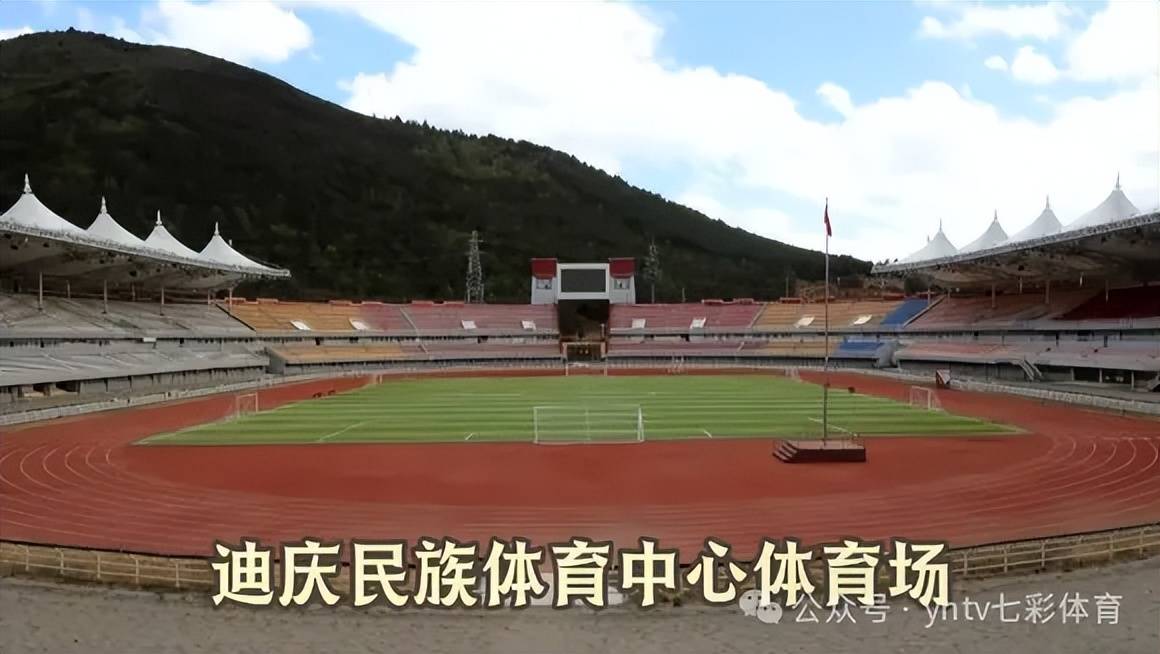 “滇超”怎么玩？大理8主7客！大理队名单和主场场馆确定→