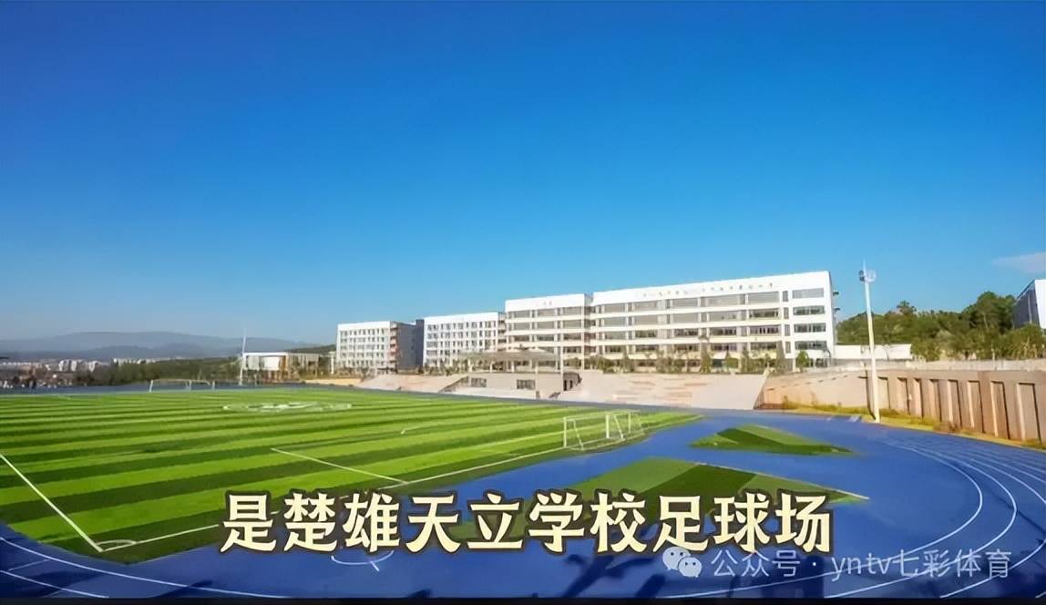 “滇超”怎么玩？大理8主7客！大理队名单和主场场馆确定→