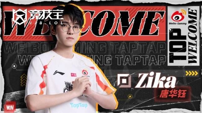 LOL-WBG全(quán)华班正式(shì)成(chéng)型(xíng)