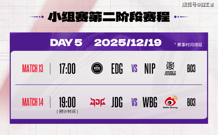 德玛西亚盃(bēi)：拒绝让一追二，NIP领先七千，被EDG翻盘