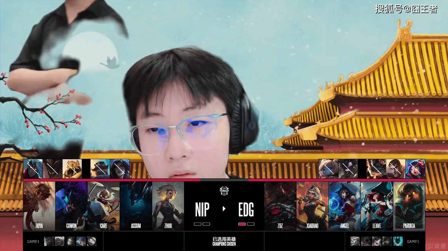 德玛西亚杯：拒绝让一追二，NIP领先七千，被EDG翻盘