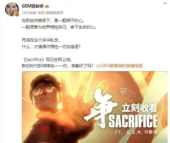 虎娘日報(bào)：邓紫棋发文宣传全球总决賽(sài)主題(tí)曲(qū) T1轻松擊(jī)败IG晋级