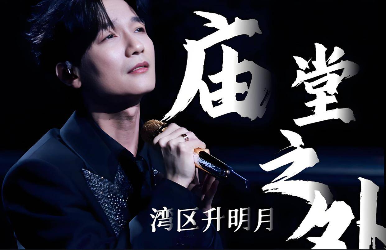 2025大湾区晚会：直到周深出场，我才意识到，原来现场收音没问题