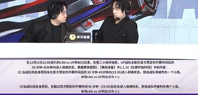 LOL首支被迫投降队伍诞生！一天比赛连出两次事故，网友直呼离谱