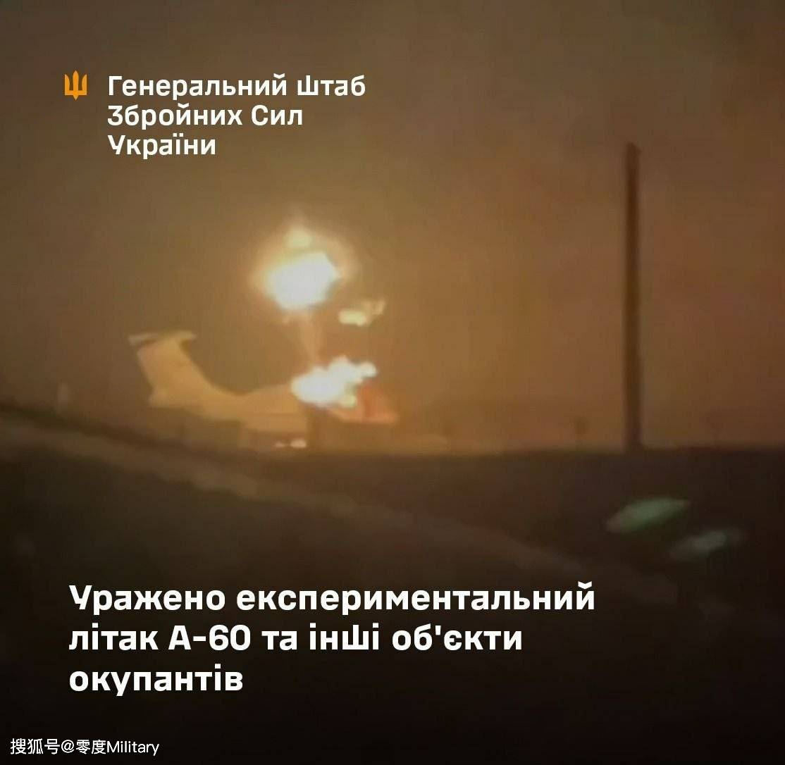 乌軍(jūn)袭擊(jī)别裡(lǐ)耶夫飞機(jī)公司，摧燬(huǐ)A-60激光(guāng)实验機(jī)和A-100LL测试機(jī)