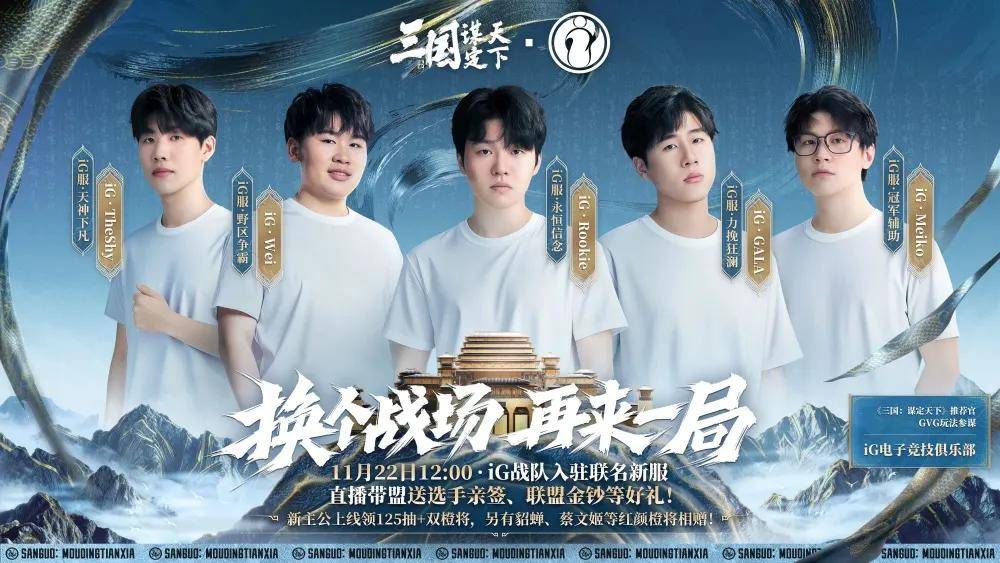 全神班IG最佳阵容(róng)已(yǐ)出，LPL最梦幻的(de)阵容(róng)誕(dàn)生