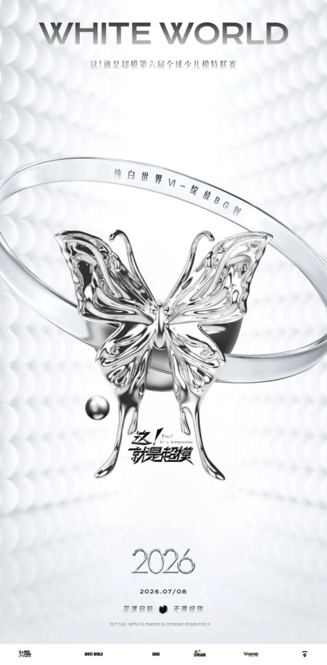 这！就是超模全球总决赛 全球人气冠军—王雪萌！