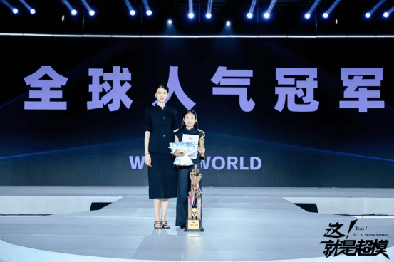 2025这！就是超模全球总决赛 全球人气冠军—王雪萌！
