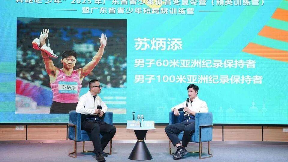 苏炳添轉(zhuǎn)型“青训导师”专注(zhù)后備(bèi)人(rén)才培养