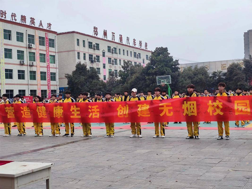 郑州万通春季技能(néng)争霸赛暨(jì)校園(yuán)文明礼貌月活动启动