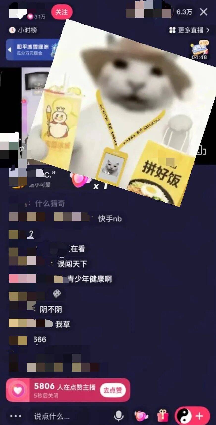 辣眼睛！快手直播间深夜沦陷！官方回应已报警……