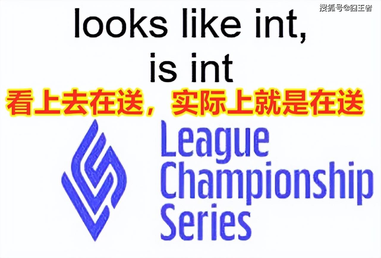 网友群嘲！LCS和CBLoL回归详情，国际赛事席位分配方案揭晓！