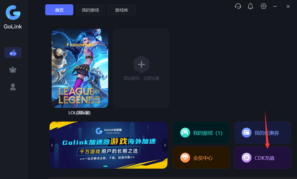LOL美服更新太慢，别再干等！GoLink加速一键秒提速