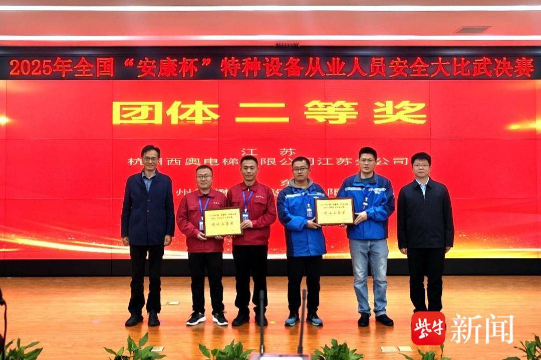 全国决赛！南(nán)京代表队，荣获团体二等獎(jiǎng)