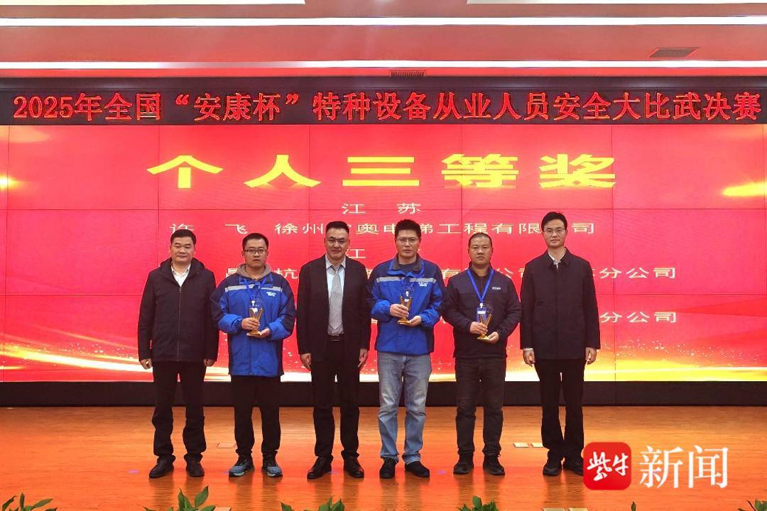 全国决赛！南京代表队，荣获团体二等奖