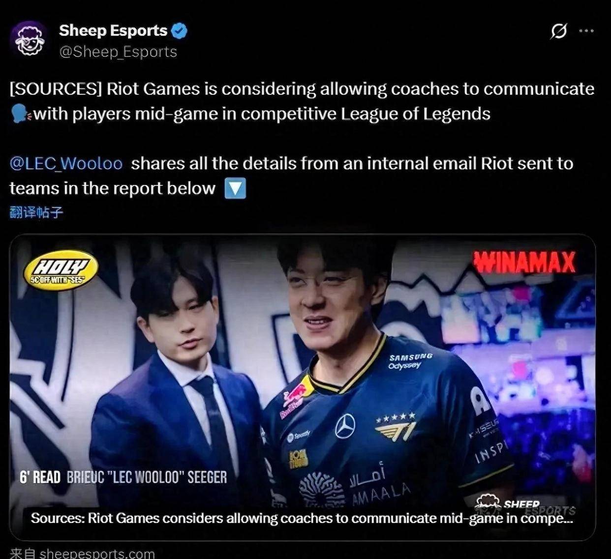 爆！LOL赛制或大變(biàn)，教练将语音(yīn)指导