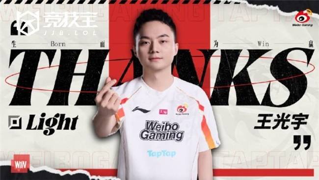 LOL-WBG迎(yíng)来阵容巨震：Light与双教练离队