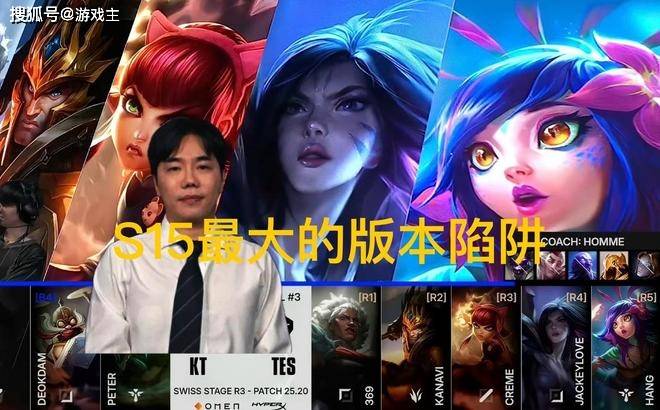 S15最大的版本陷阱火了，賽(sài)场迎来九连败，Homme嘴硬不认錯(cuò)