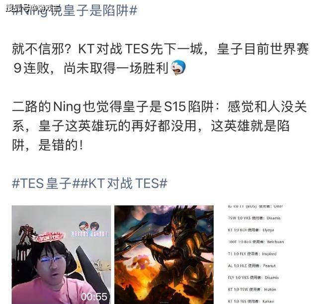 S15最大的版本陷阱火了，赛场迎来九连败，Homme嘴硬不认错