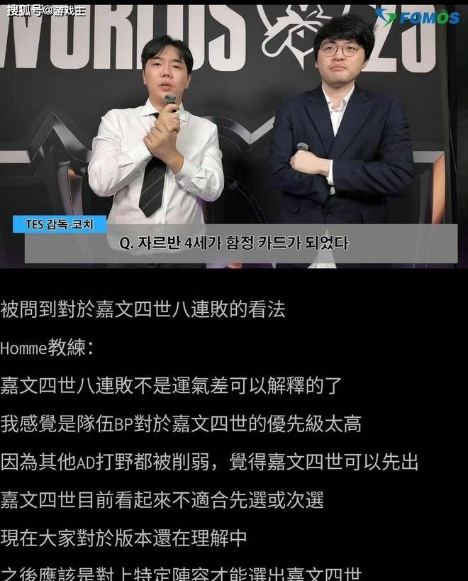 S15最大的版本陷阱火了，赛场迎来九连败，Homme嘴硬不认错