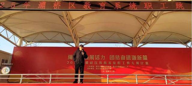 “绳”采飞扬 跃动五环——西安市五环中学教职工代表队在区工会跳大绳比赛中荣获第二名