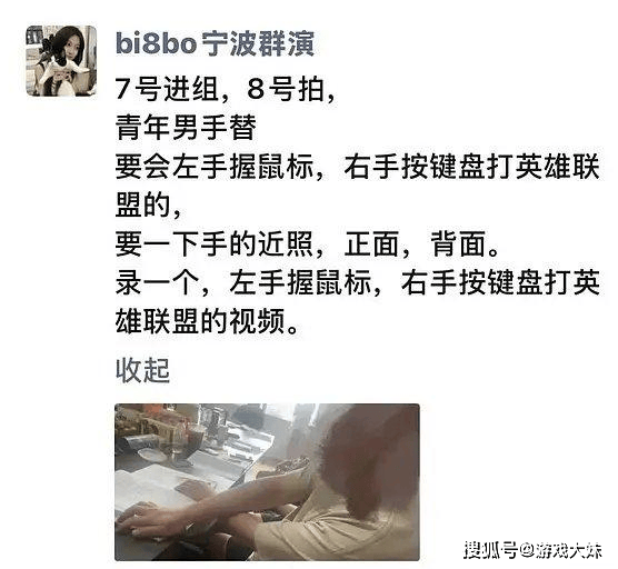 LOL电竞剧招聘演员，需要左手拿鼠标的人，疑似将饰演knight