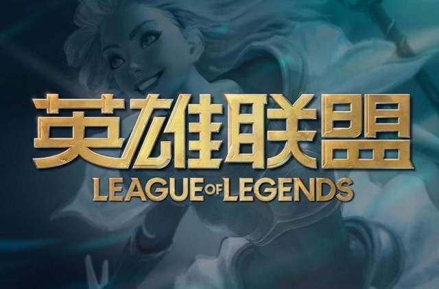 年度电竞热度榜单火了！LOL占据半壁江山，王者荣耀竟然没人看？