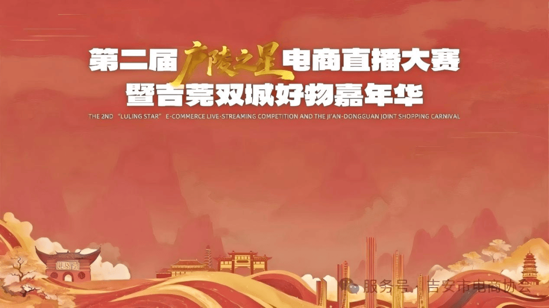 “购”精彩！吉安元旦活动大集錦(jǐn)