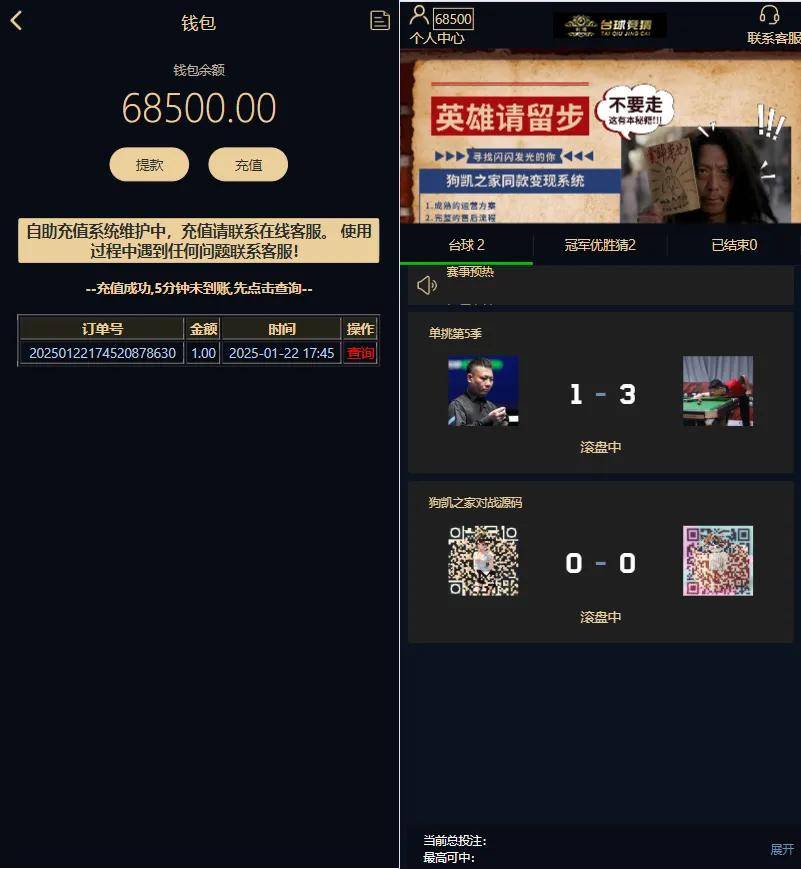 【学習(xí)课件源碼(mǎ)】游戏胜负竞猜系统源碼(mǎ)/台球有(yǒu)獎(jiǎng)竞猜/自定义赛事/冠军优胜猜