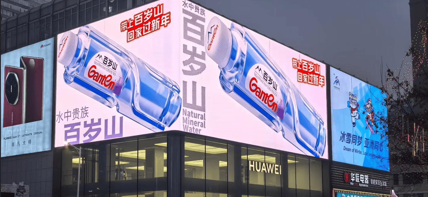 粉丝应援哈尔滨中央大街裸眼3D大屏（央晟传媒）