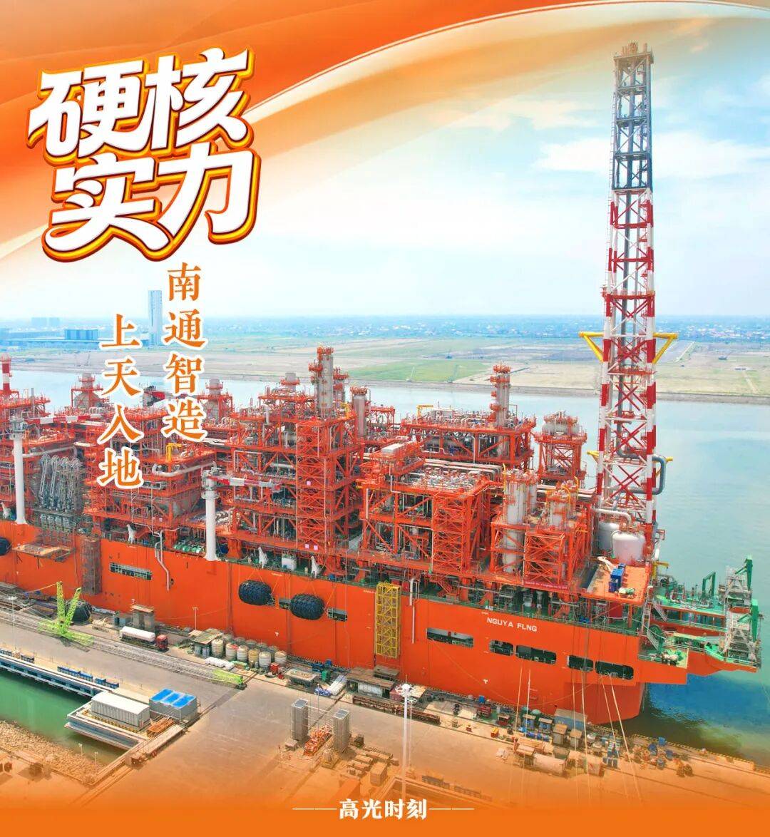 2025，南通“高光时刻”！