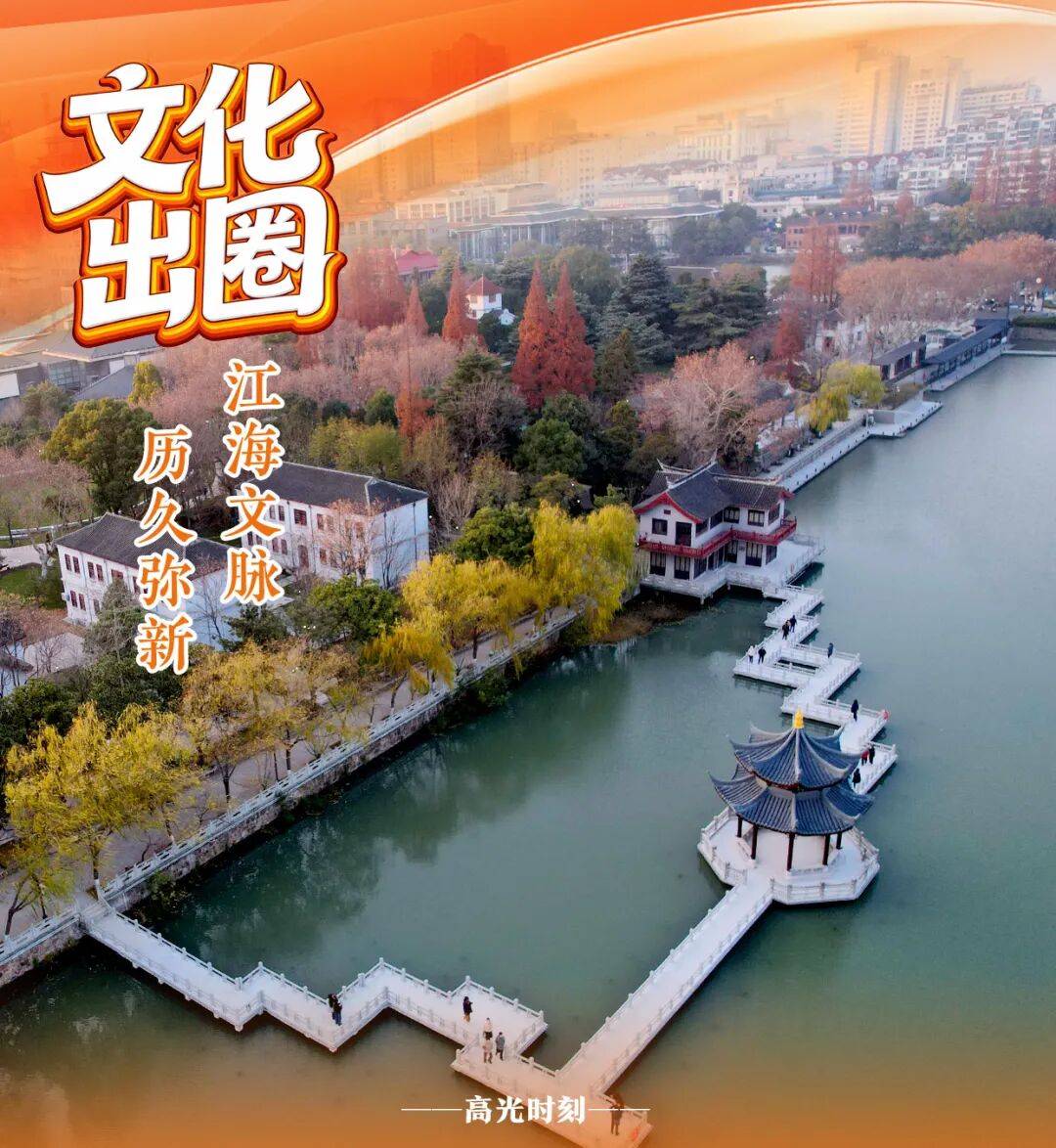 2025，南通“高光时刻”！