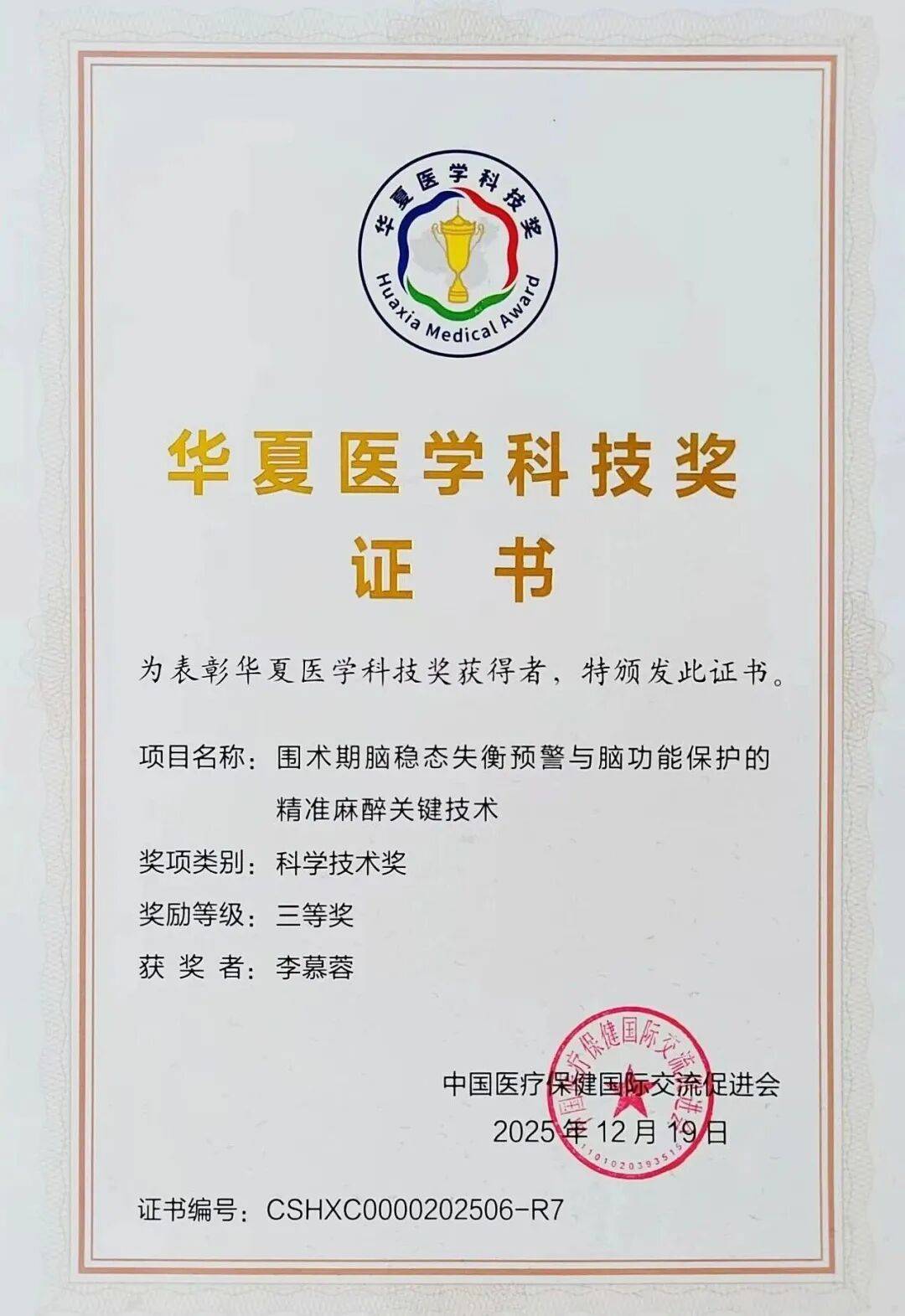 高光时刻！祝贺晋城大医院！