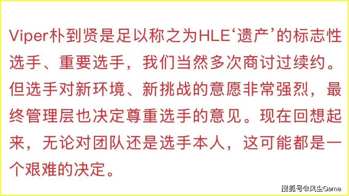 LCK三冠AD风评崩塌！采访自爆讨厌T1，HLE转会期曾考虑Bin哥